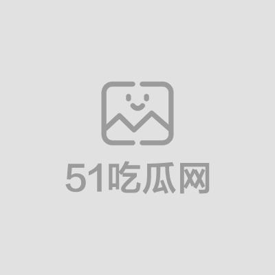 抖音网红阿曼下海不雅视频流出 1 拷贝
